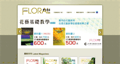 Desktop Screenshot of floral.org.tw