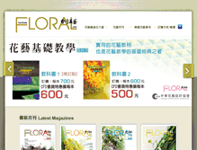 Tablet Screenshot of floral.org.tw
